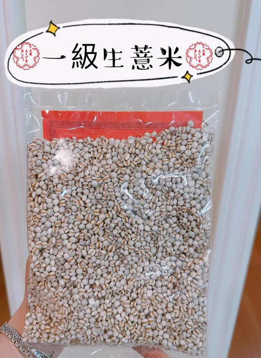 First-grade raw barley