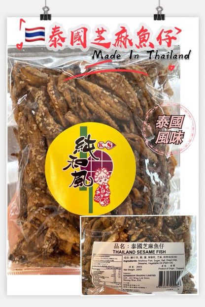 泰國 芝麻魚仔 (200g)