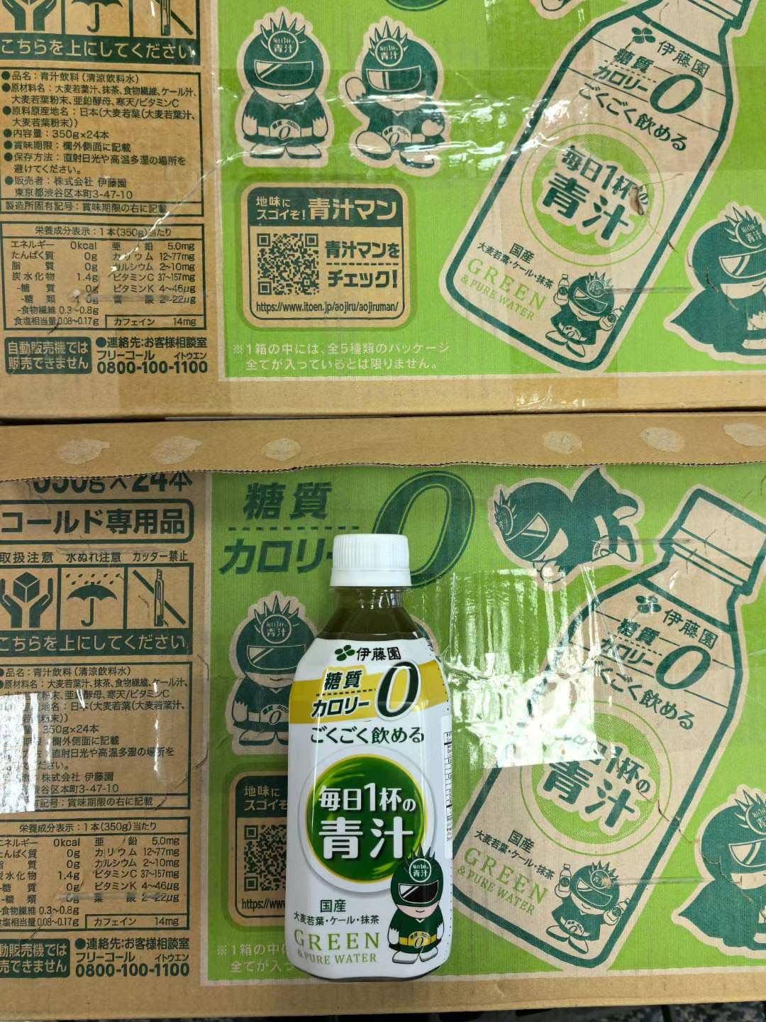 日本伊藤園大麥若葉青汁 (抹茶味) 5支