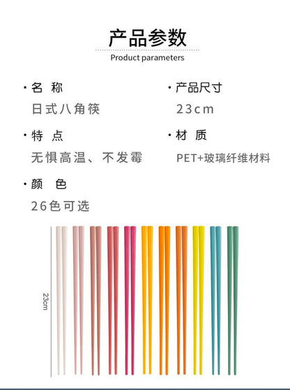 彩色八角筷 (10雙)