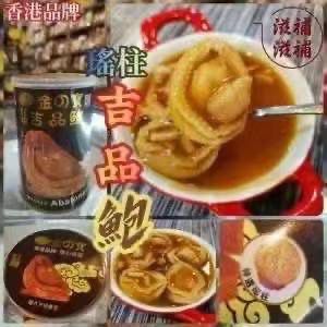 Jinzhibao ready-to-eat abalone (10 cans)