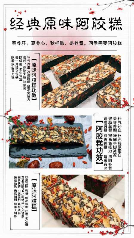 1 package of handmade donkey hide gelatin cake (about 28 pieces per pound)