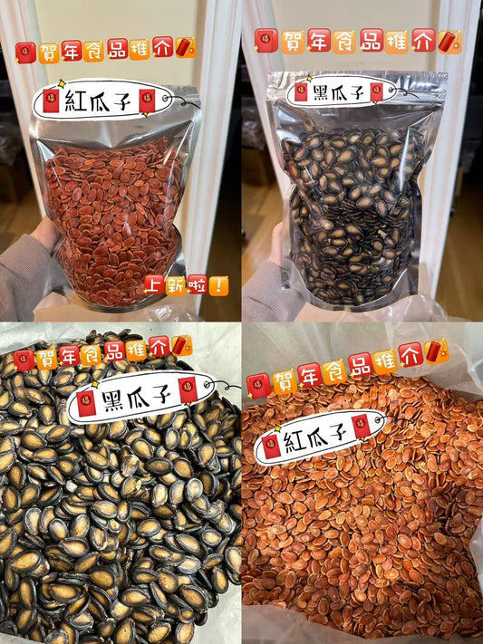 香港空運✈️賀年食品 黑/紅瓜子 糖冬瓜