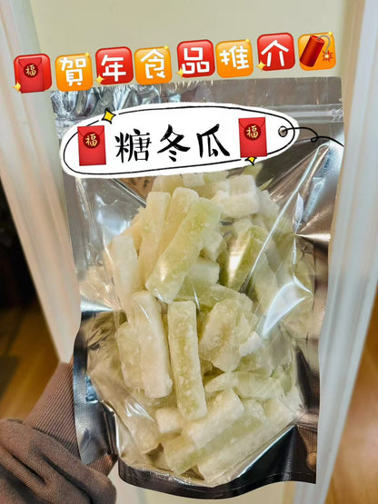 香港空運✈️賀年食品 黑/紅瓜子 糖冬瓜