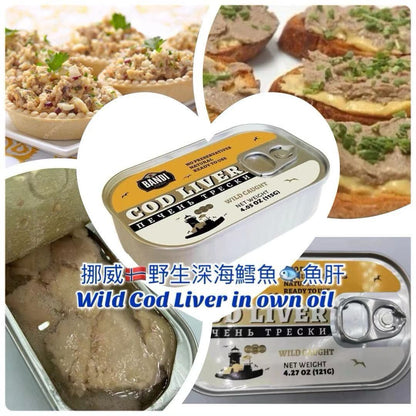 Wild deep-sea cod liver imported from Norway (3 boxes)