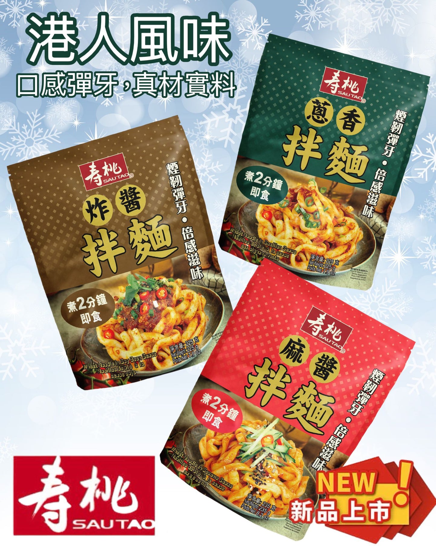 Direct delivery from Hong Kong Shouting brand new product noodle series (3 packs)