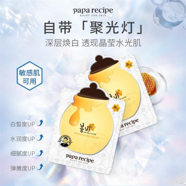 韓國 PAPA RECIPE 春雨蜂蜜美白面膜 25g X 10片 (2盒)