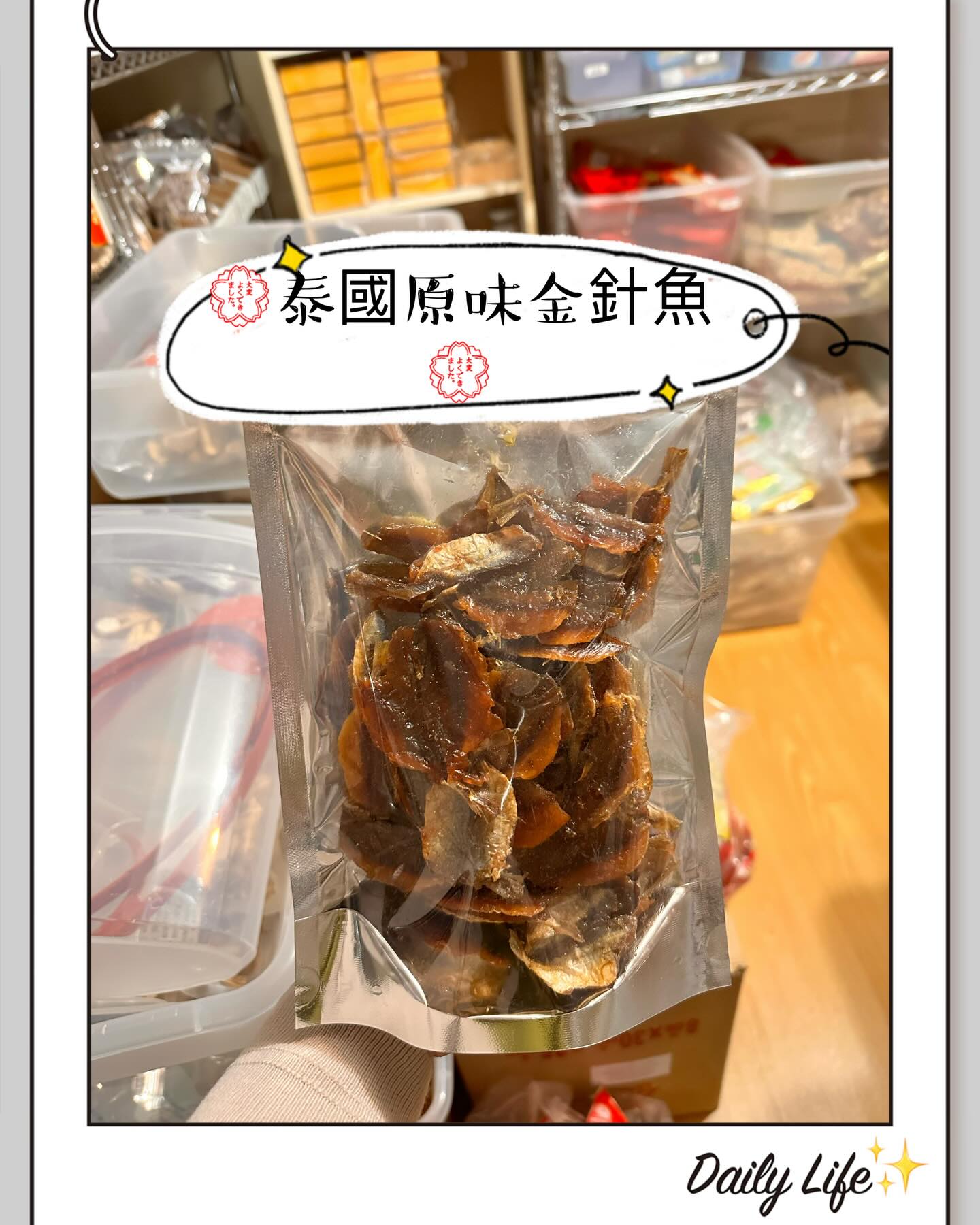 Thai charcoal grilled golden needle fish