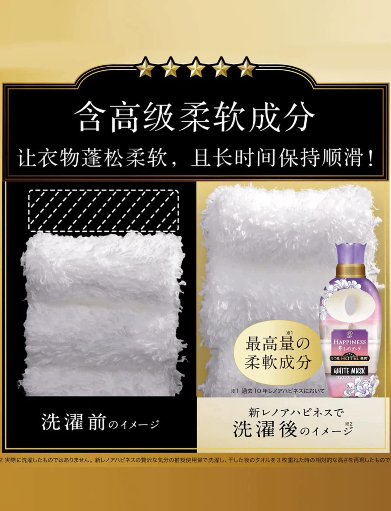 Japan's P&amp;G Lenor Luxurious Fragrance Fabric Softener Series 450ml (2 bottles/4 bottles)