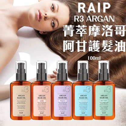 韓國 RAIP R3 摩洛哥堅果髮尾油 100ml