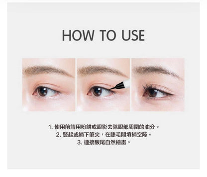 Korea RIRE extremely long-lasting tattoo eyeliner 0.8 ml