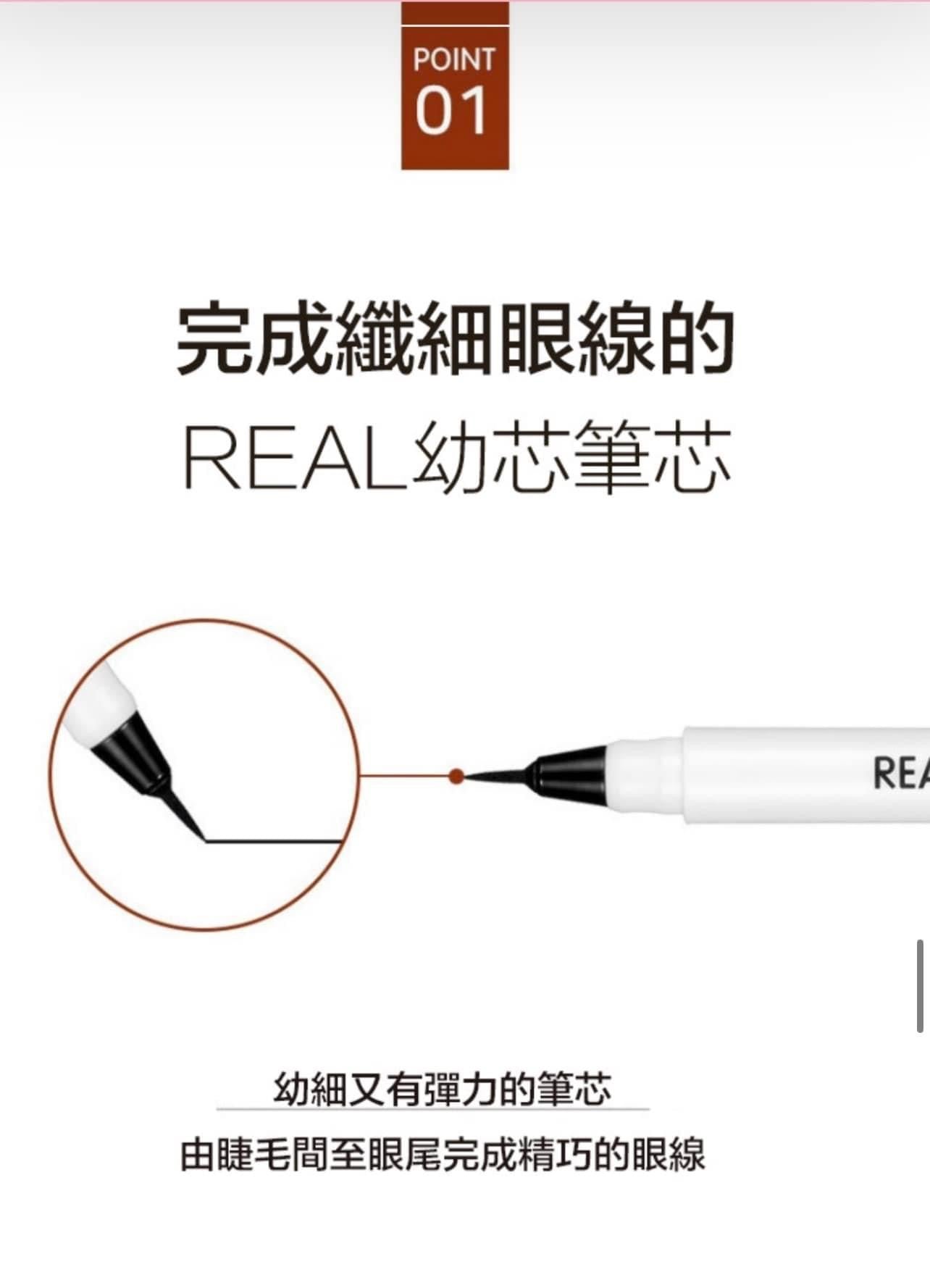 Korea RIRE extremely long-lasting tattoo eyeliner 0.8 ml