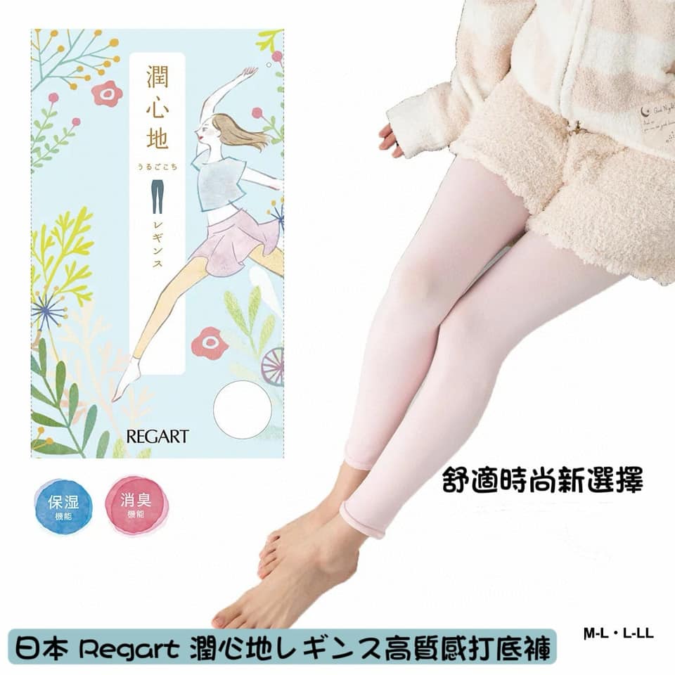 超人氣Legging 日本 Regart  PFL-102 潤心地高質感打底褲