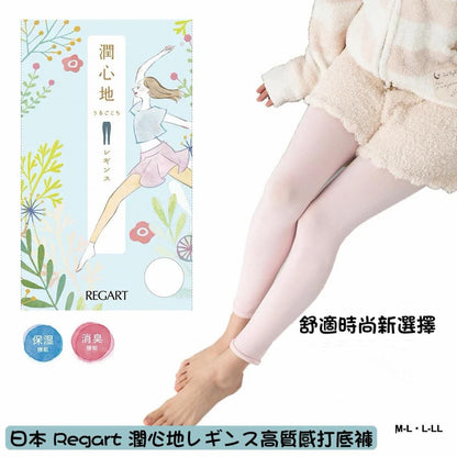 超人氣Legging 日本 Regart  PFL-102 潤心地高質感打底褲