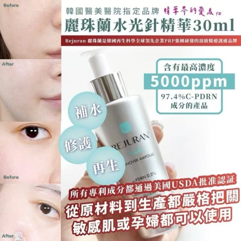 Rejuran Korea Rejuran Anti-Aging Water Light Essence 10ml