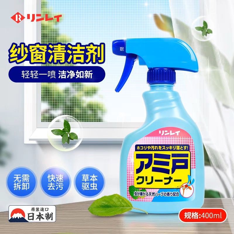 Japan-made Rinrei no-removal door and window screen cleaning spray 400ml