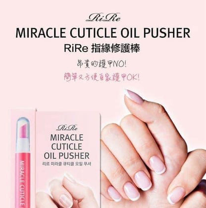 Korean Rire Nail Art Essential Oil Push Nail Exfoliating Pen Ceramic Quartz Finger Edge Dry Skin Repair Stick 1.5g (1/2)