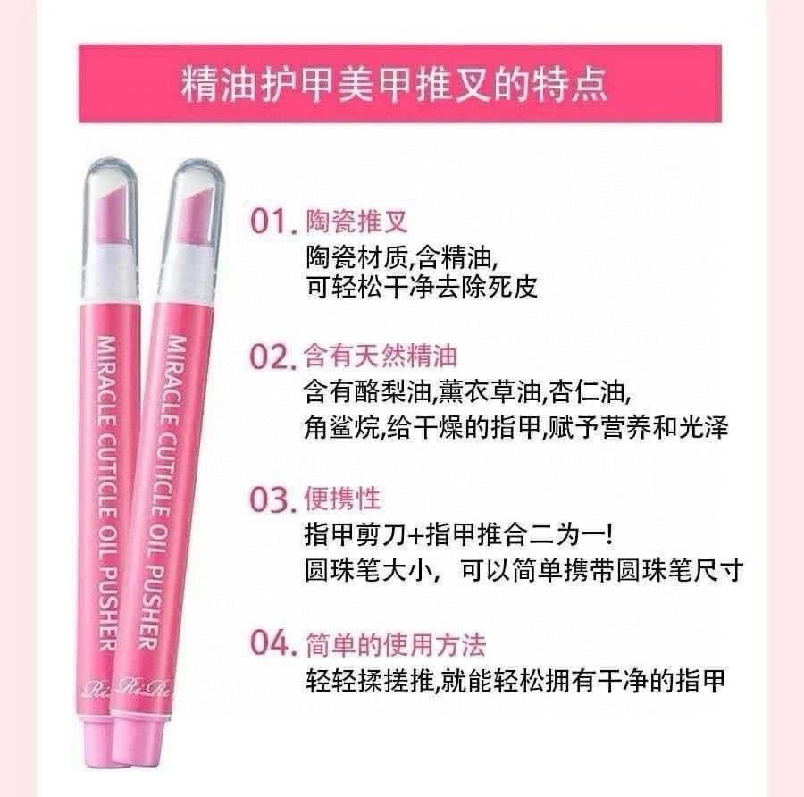 Korean Rire Nail Art Essential Oil Push Nail Exfoliating Pen Ceramic Quartz Finger Edge Dry Skin Repair Stick 1.5g (1/2)