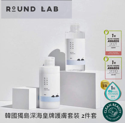 韓國 RoundLab 1025 獨島深海皇牌護膚套裝