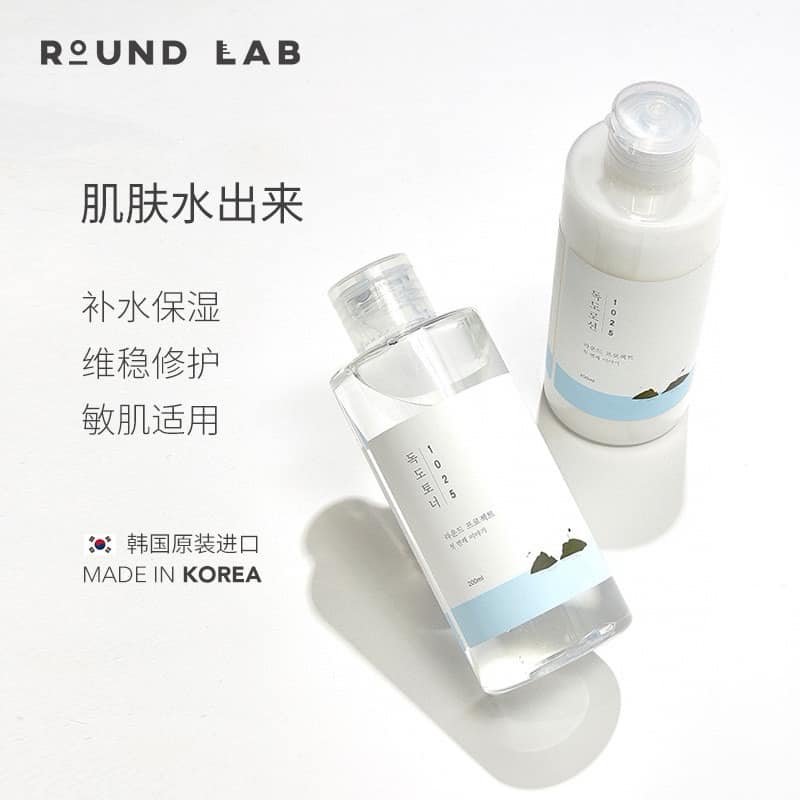 韓國 RoundLab 1025 獨島深海皇牌護膚套裝