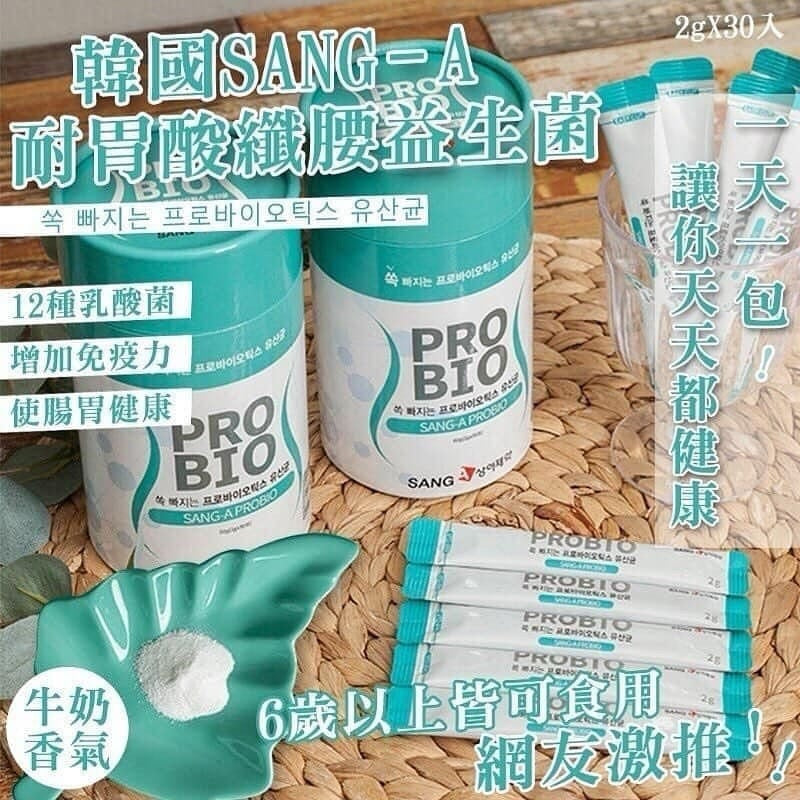 韓國直運 保健食品大品牌 SANG-A 纖腰益生菌(綠色)2g X30 條