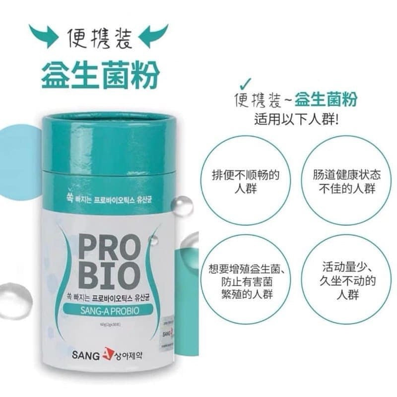 韓國直運 保健食品大品牌 SANG-A 纖腰益生菌(綠色)2g X30 條