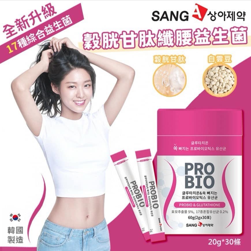 South Korea SANG-A Garcinia Cambogia Collagen Probiotic 30 Pack Pink Version