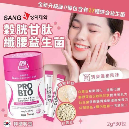 South Korea SANG-A Garcinia Cambogia Collagen Probiotic 30 Pack Pink Version