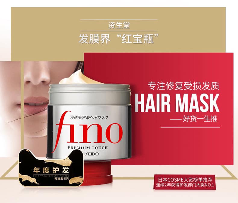 SHISEIDO Fino Moisturizing Penetrating Hair Mask 230g (2 bottles)