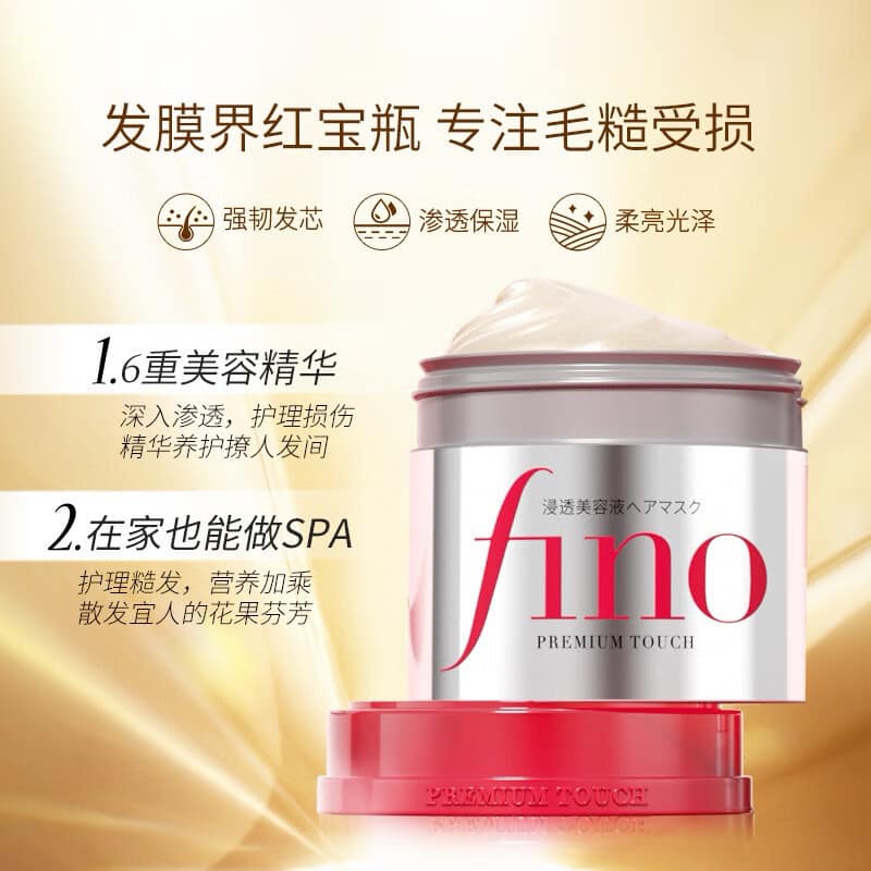 SHISEIDO Fino Moisturizing Penetrating Hair Mask 230g (2 bottles)