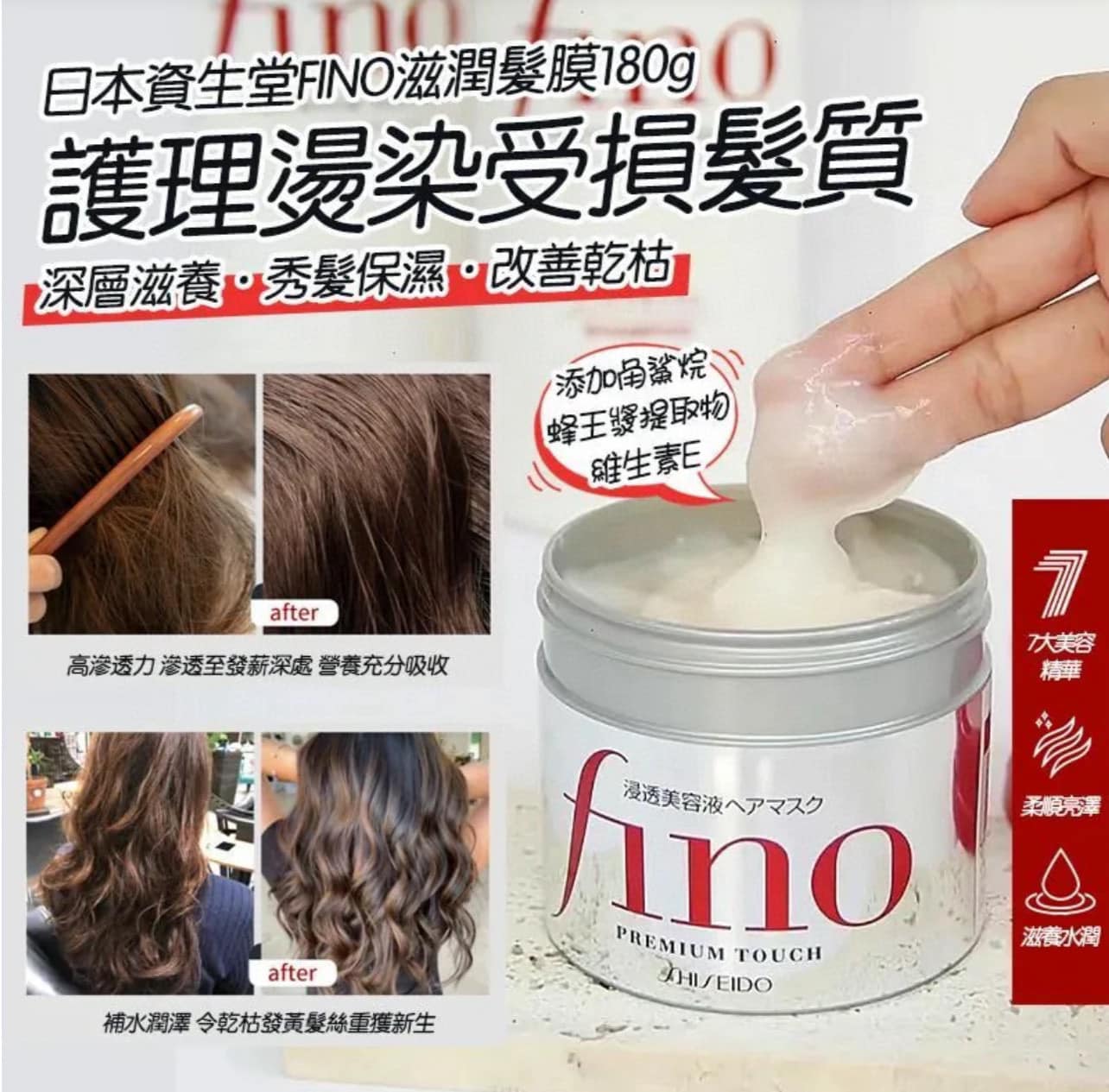 SHISEIDO Fino Moisturizing Penetrating Hair Mask 230g (2 bottles)