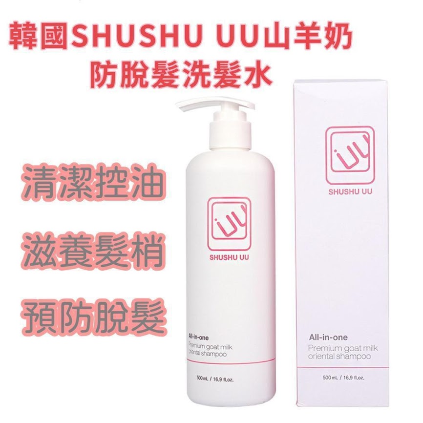 韓國 SHUSHU UU 山羊奶防脫髮洗髮水 500mL