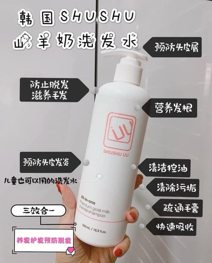 Korea SHUSHU UU goat milk anti-hair loss shampoo 500mL