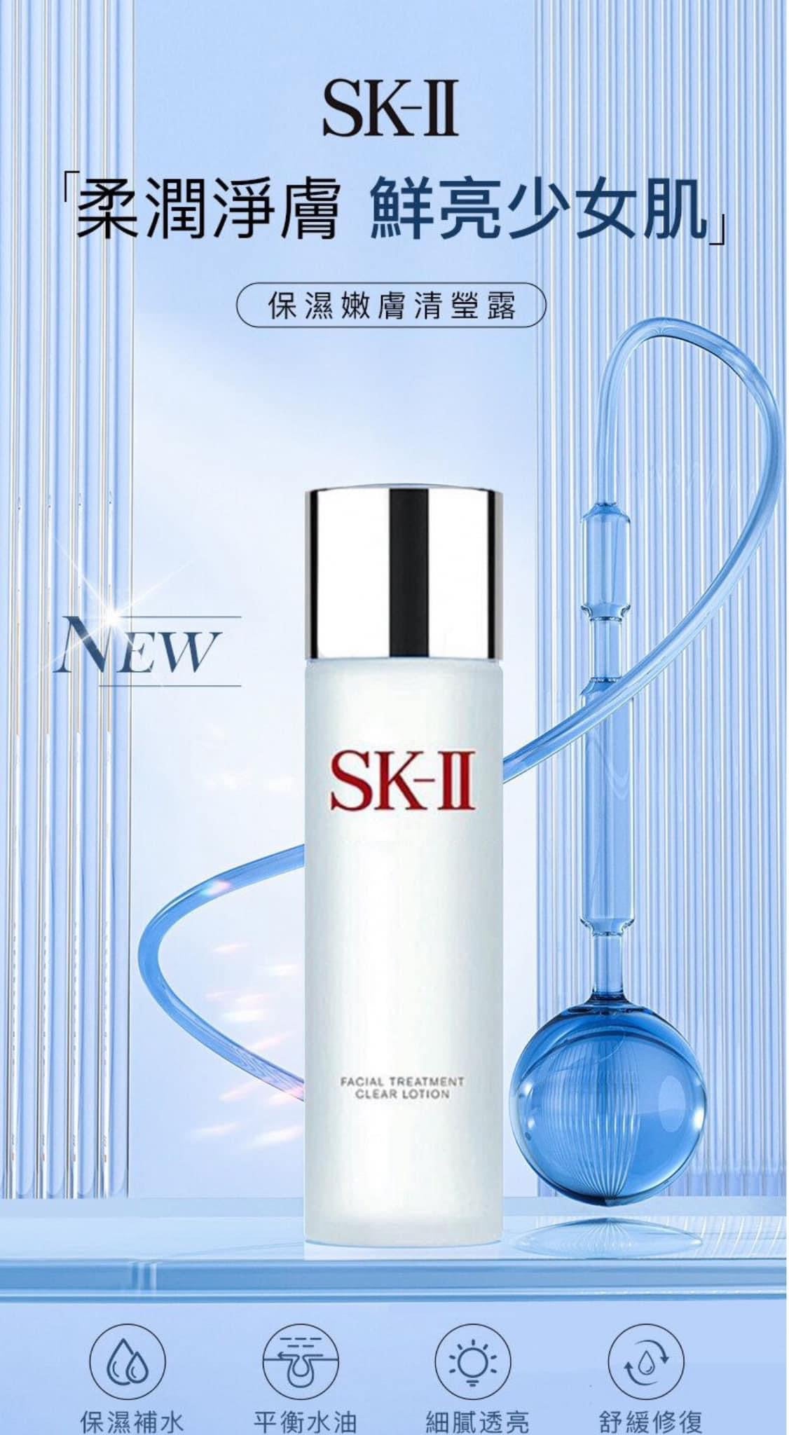 Japanese version of SKII Beauty Key skin care set sample