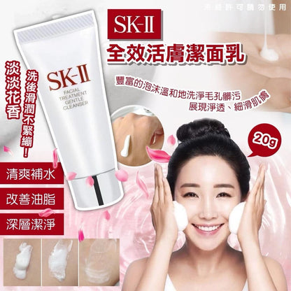 Japanese version of SKII Beauty Key skin care set sample