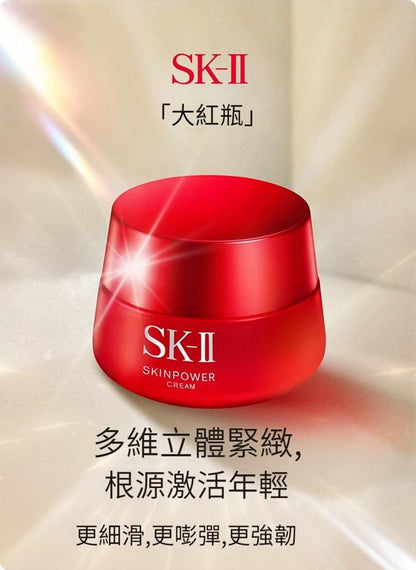 Japanese version of SKII Beauty Key skin care set sample