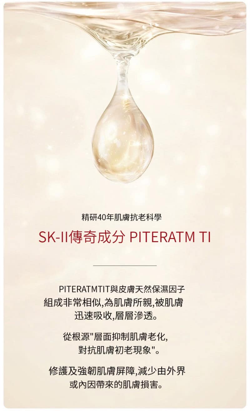 Japanese version of SKII Beauty Key skin care set sample