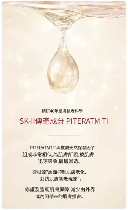 Japanese version of SKII Beauty Key skin care set sample