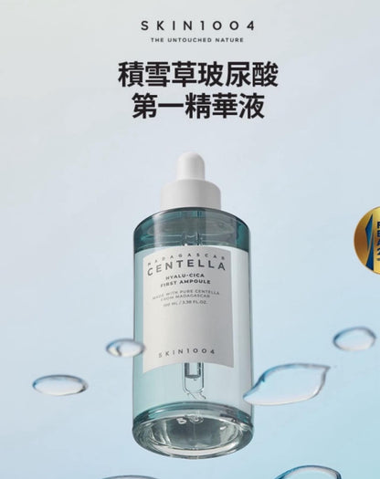 韓國 SKIN1004 馬達加斯加積雪草玻尿酸精華 100ml