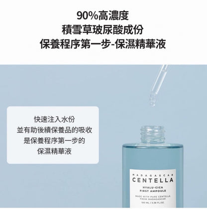 韓國 SKIN1004 馬達加斯加積雪草玻尿酸精華 100ml