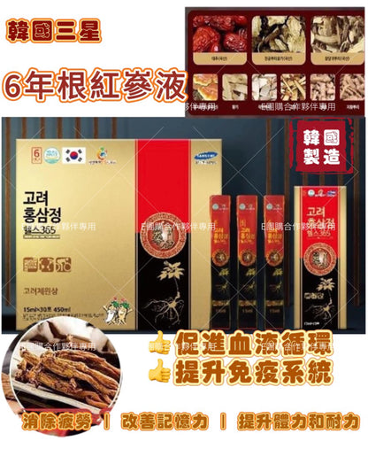 South Korea's Samsung 6-year-old authentic Korean red ginseng oral liquid gift box 15ml x 30 packs💥450ml