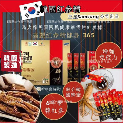 South Korea's Samsung 6-year-old authentic Korean red ginseng oral liquid gift box 15ml x 30 packs💥450ml