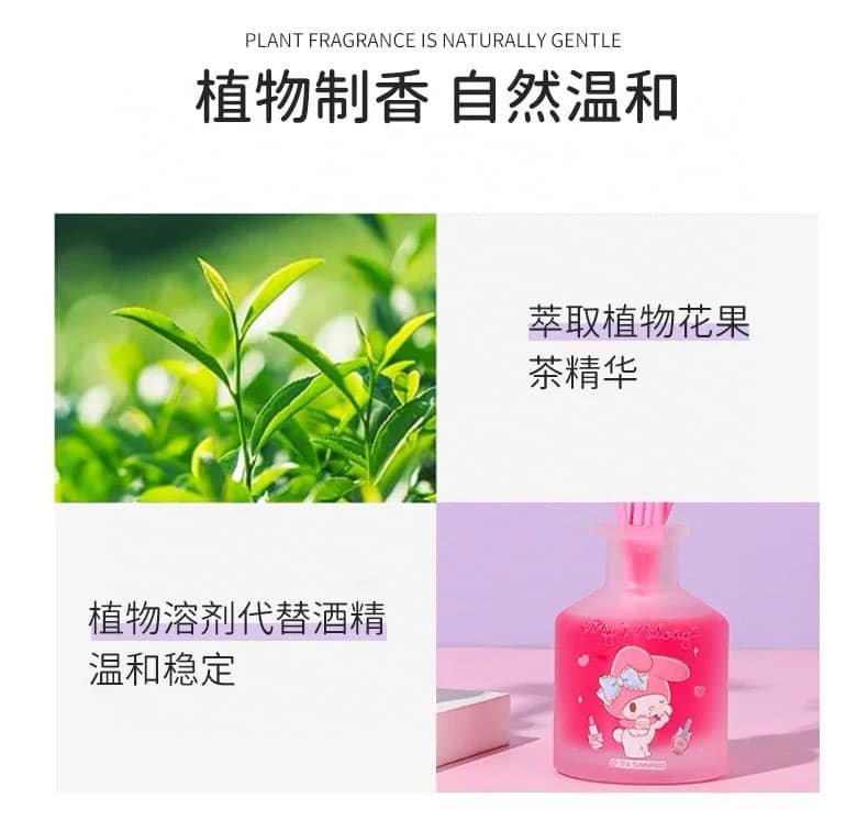 三麗鷗Sanrio小肚瓶香薰帕恰狗美樂蒂無火香薰家用臥室內持久房間香水衛生間熏香氛50ml (2瓶)