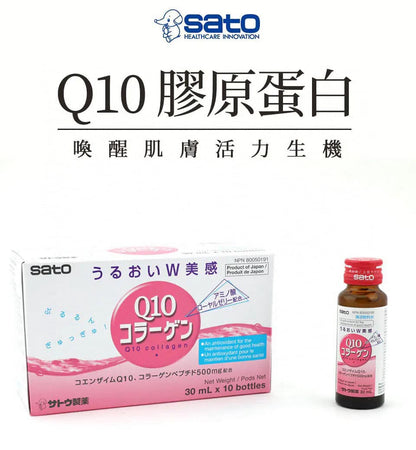 Japan Sato Collagen Drink 30ml X10 bottles