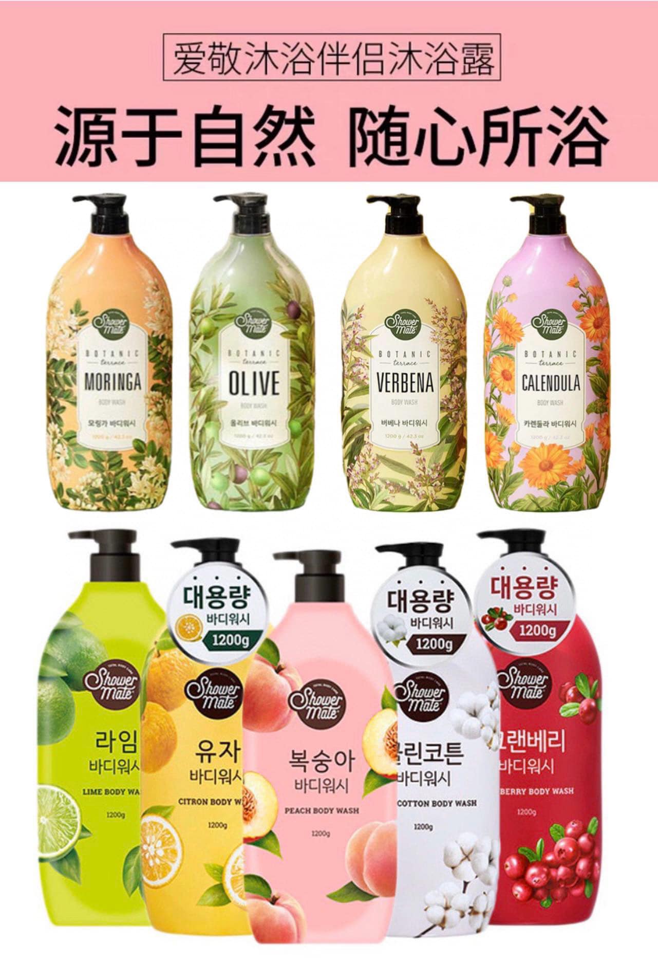 Korea Aekyung ShowerMate Breezy Fruity Shower Gel Series Large Capacity 1200g (2 Bottles)