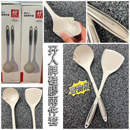 德國 孖人牌 Silicon廚具兩件套