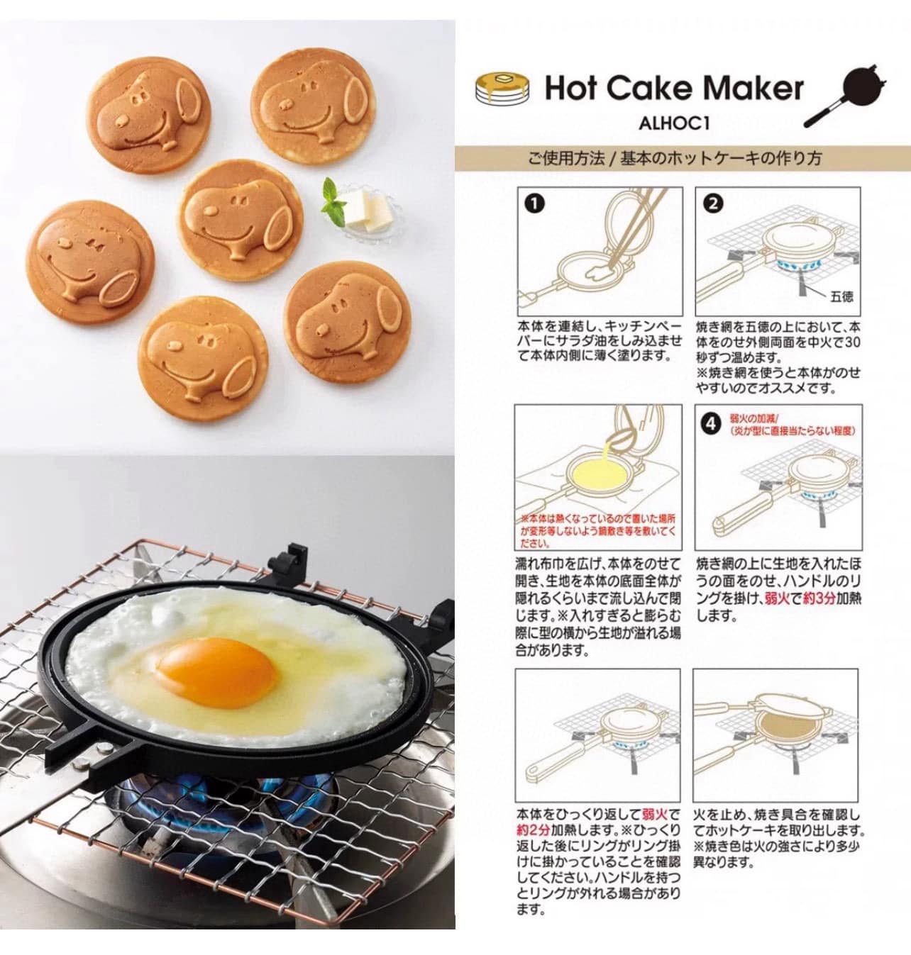 Japanese Skater direct fire cartoon waffle baking pan (2 pieces)