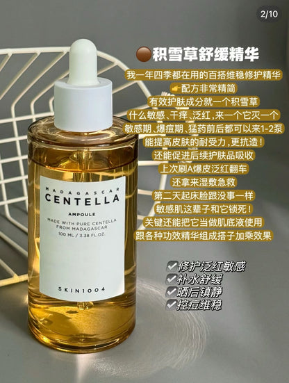 韓國 Skin1004馬達加斯加積雪草維穩修護精華 100ml