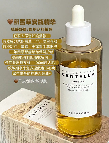 韓國 Skin1004馬達加斯加積雪草維穩修護精華 100ml