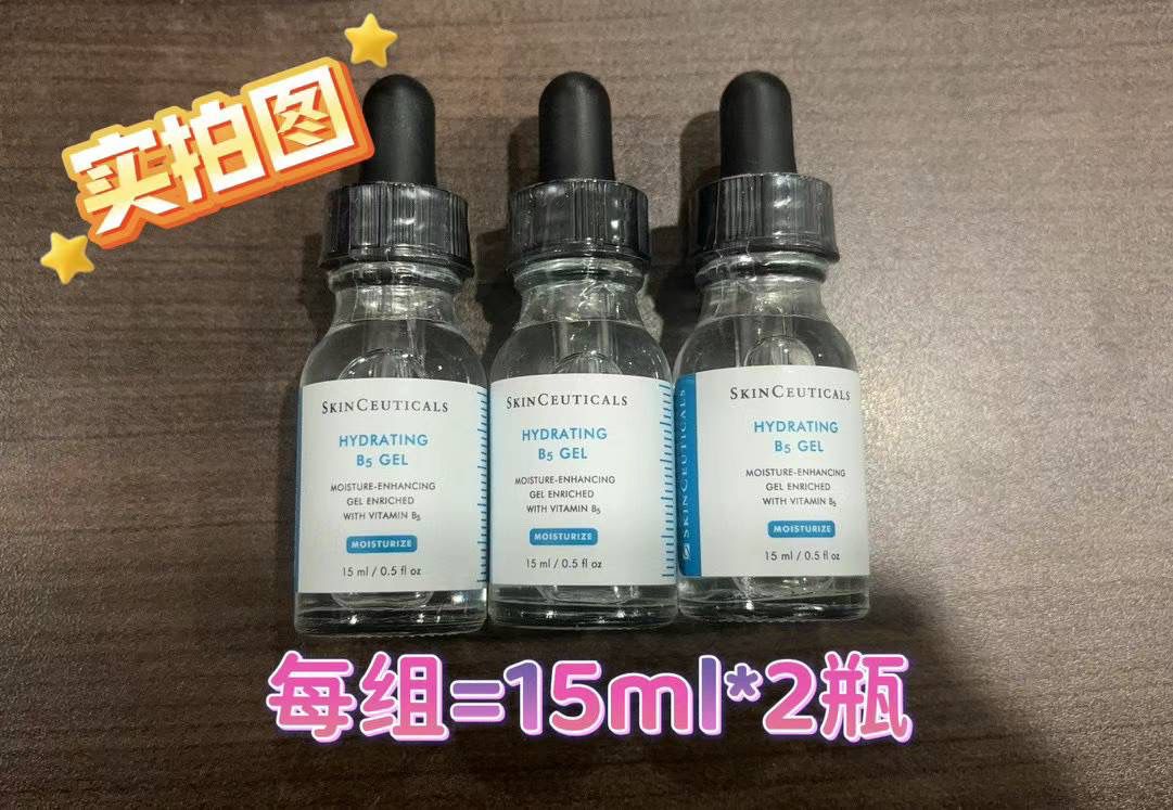 聖誕特價最後一批 SkinCeutical修麗可維生素B5保濕精華